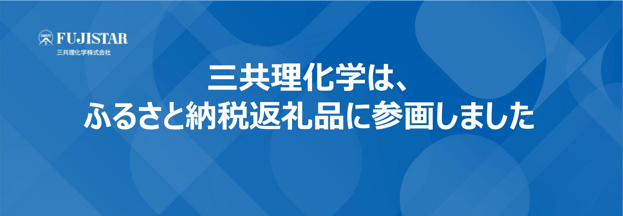 三共理化学株式会社 - 研磨の総合メーカー -