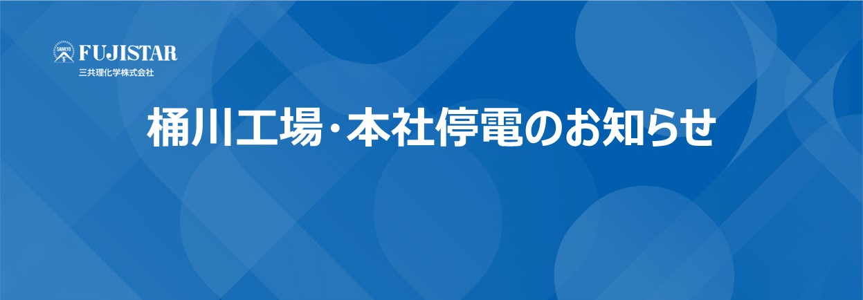 三共理化学株式会社 - 研磨の総合メーカー -